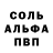 Меф мяу мяу VHQ Solib