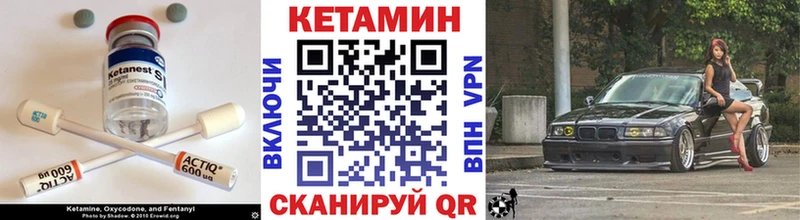 КЕТАМИН ketamine  Чайковский 