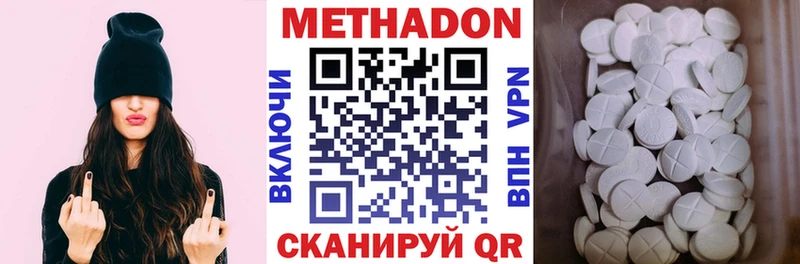 Метадон кристалл  цена наркотик  Чайковский 